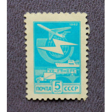 СССР 1982 «ПОЧТА СССР»