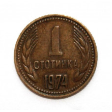 БОЛГАРИЯ 1 стотинка 1974 (KM# 84)