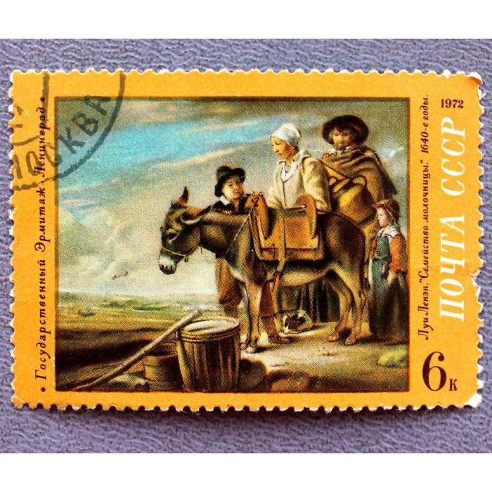 СССР 1972 «ЗАРУБЕЖНАЯ ЖИВОПИСЬ В ЭРМИТАЖЕ» - ЛУИ ЛЕНЕН «СЕМЕЙСТВО МОЛОЧНИЦЫ»