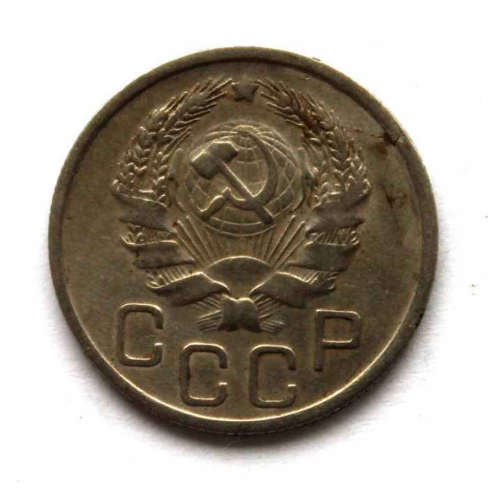 СССР 20 копеек 1935