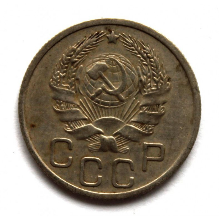 СССР 20 копеек 1936