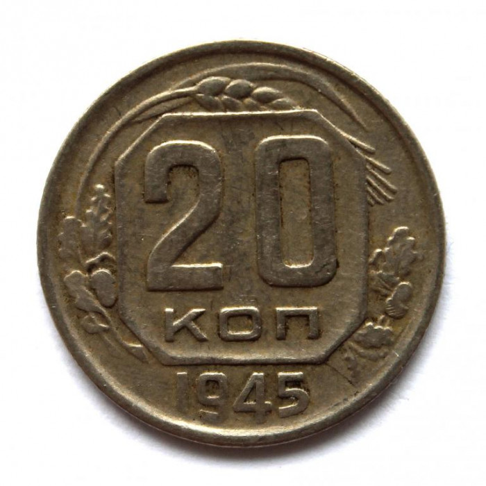 СССР 20 копеек 1945 (Y# 111)