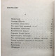 «НАУКА» И. Резанов «АТЛАНТИДА. ФАНТАЗИЯ ИЛИ РЕАЛЬНОСТЬ?» (Наука, 1976)