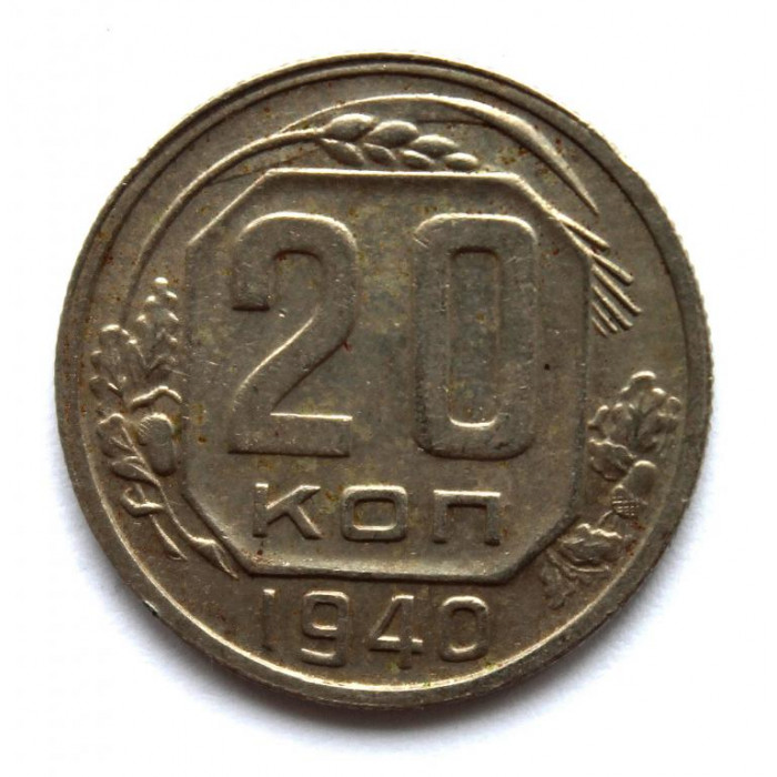 СССР 20 копеек 1940 (Y# 111)