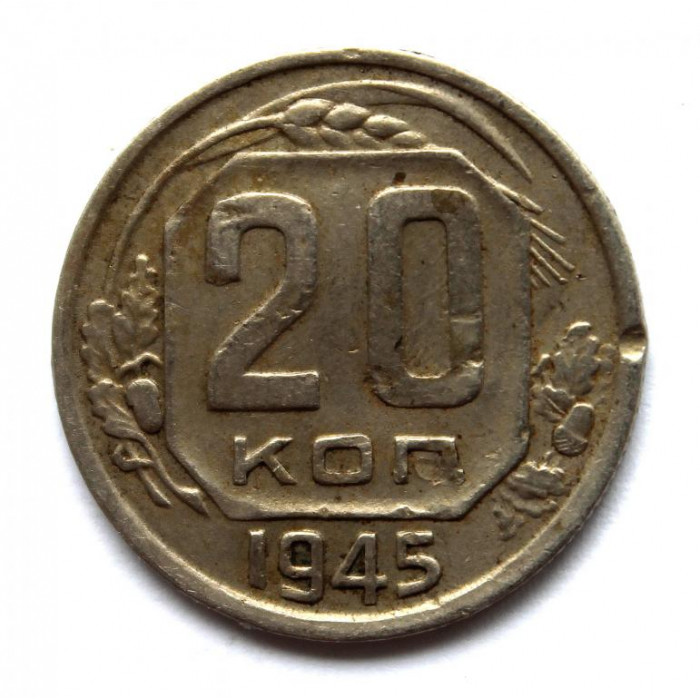 СССР 20 копеек 1945 (Y# 111)