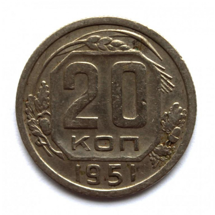 СССР 20 копеек 1951 (Y# 118)