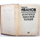 «ЧЕРНАЯ КОШКА» Н. Иванов «ДЕПАРТАМЕНТ НАЛОГОВОЙ ПОЛИЦИИ», «ЧЕРНЫЕ БЕРЕТЫ» (Эксмо, 1995)