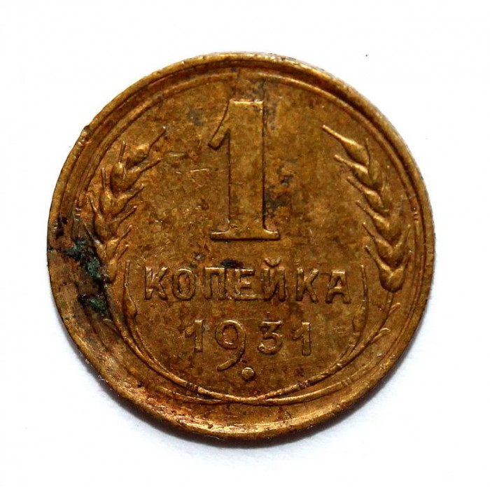 СССР 1 копейка 1931 (Y# 91)