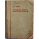 В. Ленин «ОЧЕРЕДНЫЕ ЗАДАЧИ СОВЕТСКОЙ ВЛАСТИ» (Партиздат, 1936)