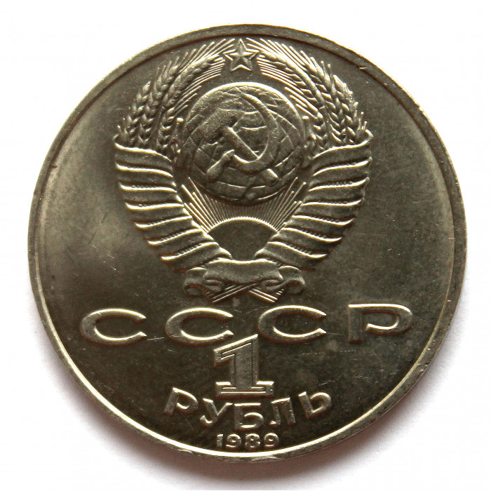 СССР 1 рубль 1989 «175 ЛЕТ СО ДНЯ РОЖДЕНИЯ ЛЕРМОНТОВА»