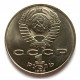 СССР 1 рубль 1989 «175 ЛЕТ СО ДНЯ РОЖДЕНИЯ ЛЕРМОНТОВА»