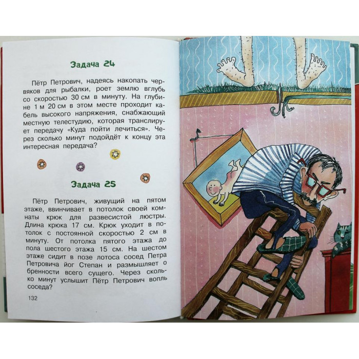 Г. Остер «ШКОЛА УЖАСОВ», «САМЫЕ ОПАСНЫЕ ЗАДАЧКИ» (АСТ, 2021)
