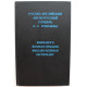 А. Романов «РУССКО-АНГЛИЙСКИЙ и АНГЛО-РУССКИЙ СЛОВАРЬ» С УЧЕТОМ АМЕРИКАНСКОГО ПРОИЗНОШЕНИЯ
