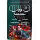 «СПЕЦНАЗ. ГРУ»: С. Самаров «ПРОВЕРЕНО: МИН НЕТ!» (Эксмо, 2008)