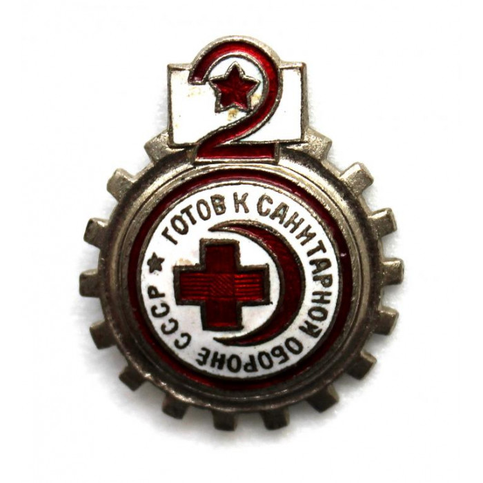 СССР (1935-41 гг.) нагрудный знак «ГОТОВ К САНИТАРНОЙ ОБОРОНЕ СССР» 2 ступень. ВИНТ (М.С.Т.О.)