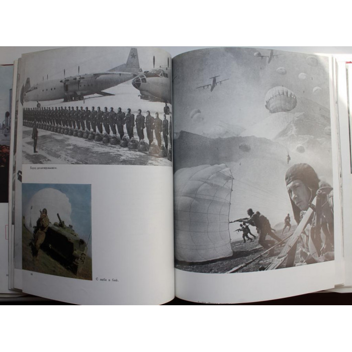 «РАТНАЯ ЮНОСТЬ» Фотопоэтическии альбом (Воениздат, 1983)