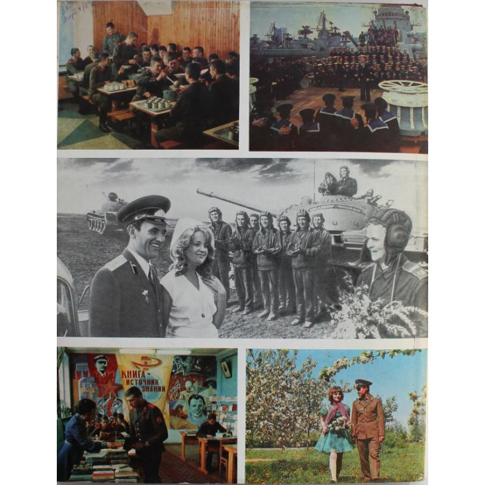 «РАТНАЯ ЮНОСТЬ» Фотопоэтическии альбом (Воениздат, 1983)