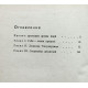 В. Ларичев «СОКРОВИЩА ДЖУНГЛЕЙ» В МИР ОБЕЗЬЯНОЛЮДЕЙ С ПРИКЛЮЧЕНИЯМИ И ФАНТАСТИКОЙ (Новосибирск 1977)