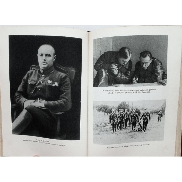 К. Мерецков «НА СЛУЖБЕ НАРОДУ» ВОСПОМИНАНИЯ (ИПЛ, 1988)
