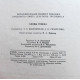 Справочник «УЛИЦЫ ТОМСКА» по состоянию на 1 января 1977 г. (Томск, 1977)