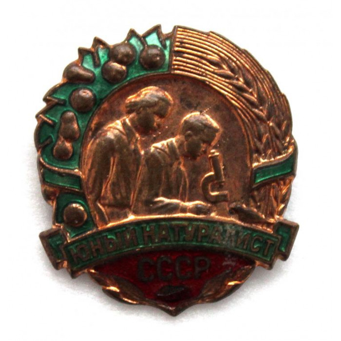 СССР нагрудный знак «ЮНЫЙ НАТУРАЛИСТ СССР» ММД