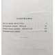 Н. Никольский «БЕССМЕРТНЫЙ ЭКИПАЖ» (Московский рабочий, 1964)