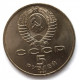 СССР 5 рублей 1991 UNC «ПАМЯТНИК ДАВИДУ САСУНСКОМУ В ЕРЕВАНЕ» (мешковая)