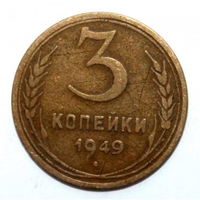 СССР 3 копейки 1949 (Y# 114)