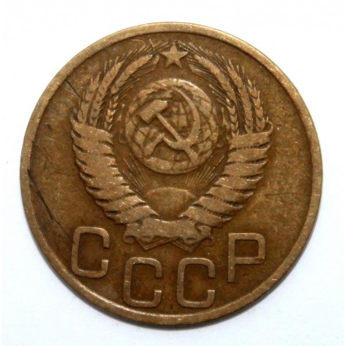 СССР 3 копейки 1949 (Y# 114)