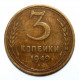 СССР 3 копейки 1949 (Y# 114)