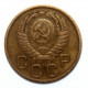 СССР 3 копейки 1955 (Y# 114)