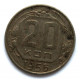 СССР 20 копеек 1956 (Y# 118)