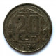 СССР 20 копеек 1954 (Y# 118)