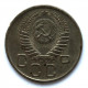 СССР 20 копеек 1954 (Y# 118)