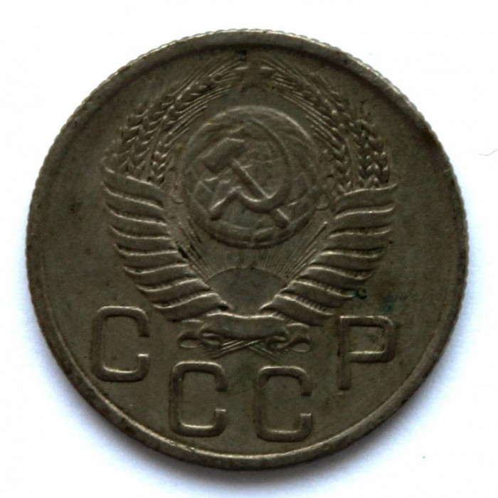 СССР 20 копеек 1954 (Y# 118)