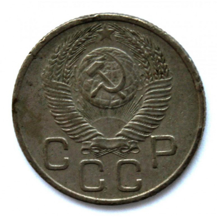 СССР 20 копеек 1953 (Y# 118)