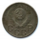 СССР 20 копеек 1953 (Y# 118)