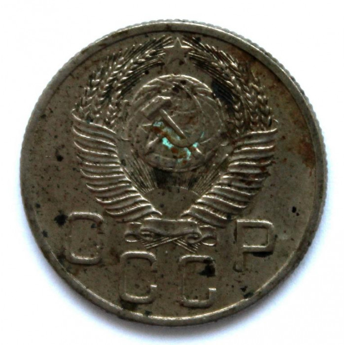 СССР 20 копеек 1953 (Y# 118)
