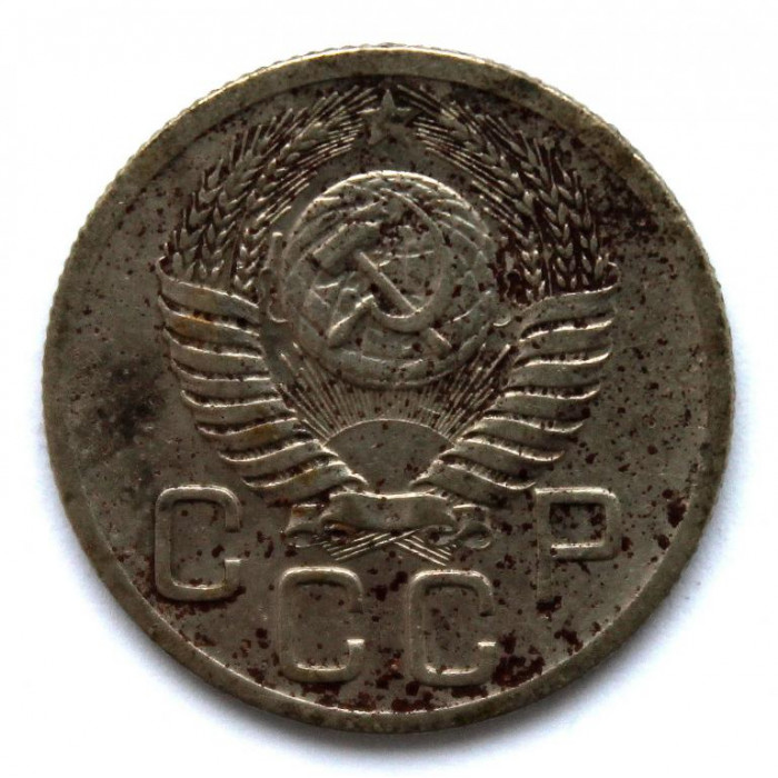 СССР 20 копеек 1952 (Y# 118)