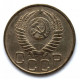 СССР 20 копеек 1952 (Y# 118)