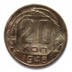 СССР 20 копеек 1948 (Y# 118)