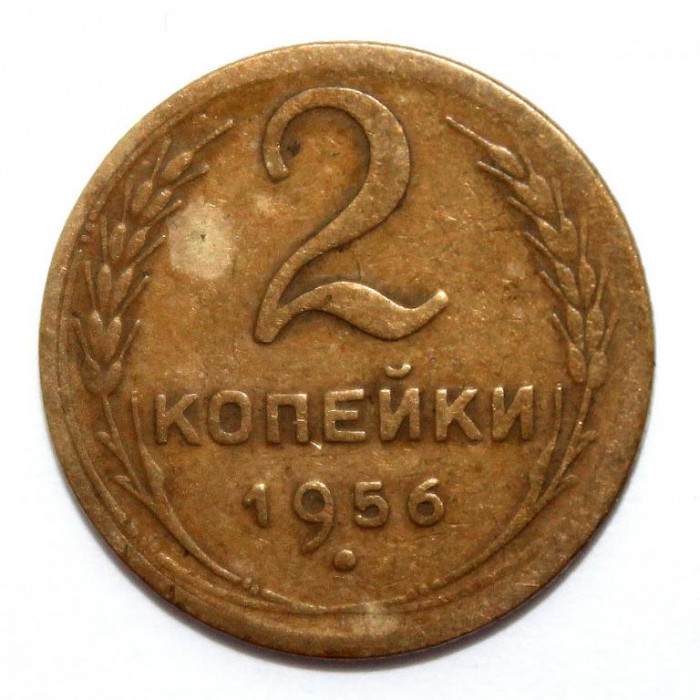 СССР 2 копейки 1956 (Y# 113)