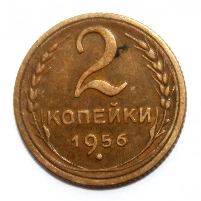 СССР 2 копейки 1956 (Y# 113)