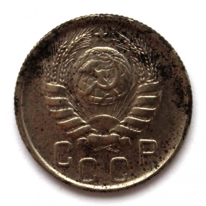 СССР 15 копеек 1946 (Y# 110)