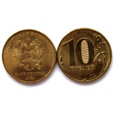 РОССИЯ 10 рублей 2022 (ММД) Регулярный чекан (из мешка)