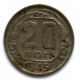 СССР 20 копеек 1945 (Y# 111)