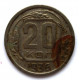 СССР 20 копеек 1936 (Y# 104)