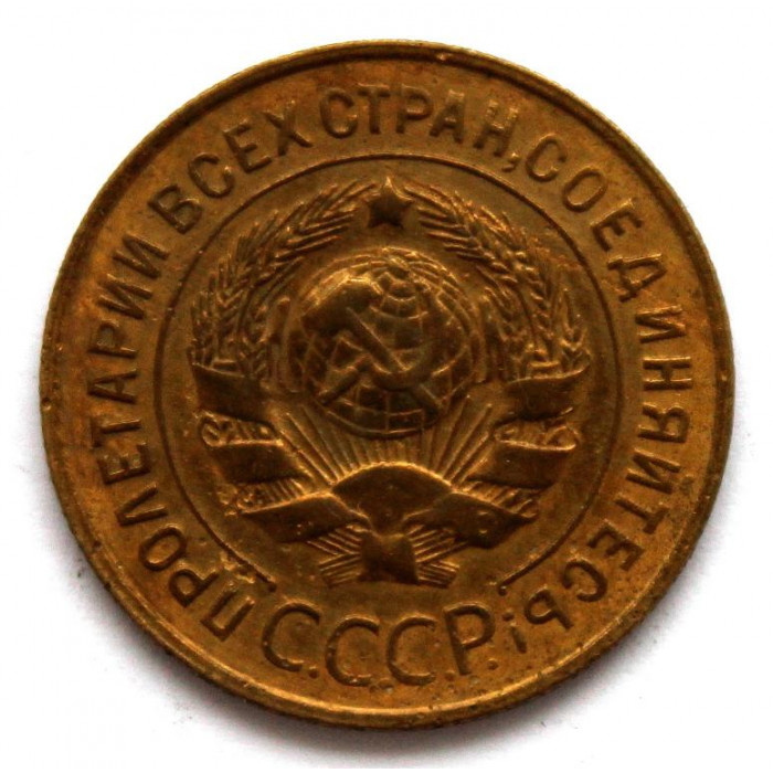 СССР 3 копейки 1931 (Y# 93)