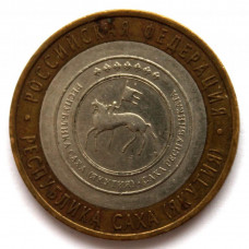 РОССИЯ 10 рублей 2006 (СПМД) «РОССИЙСКАЯ ФЕДЕРАЦИЯ» РЕСПУБЛИКА САХА (ЯКУТИЯ)