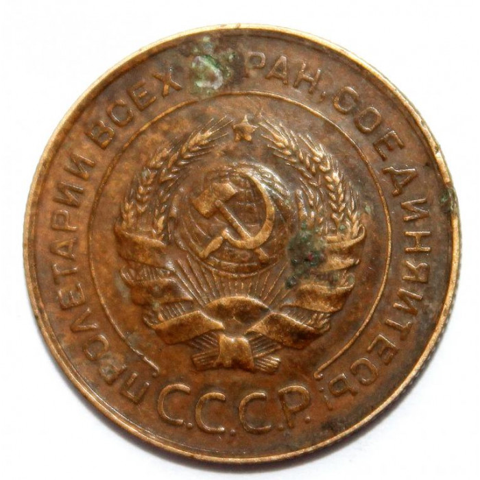 СССР 5 копеек 1931 (Y# 94)
